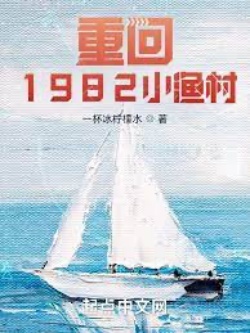 Trở Lại Làng Chài Nhỏ Năm 1982 đọc online